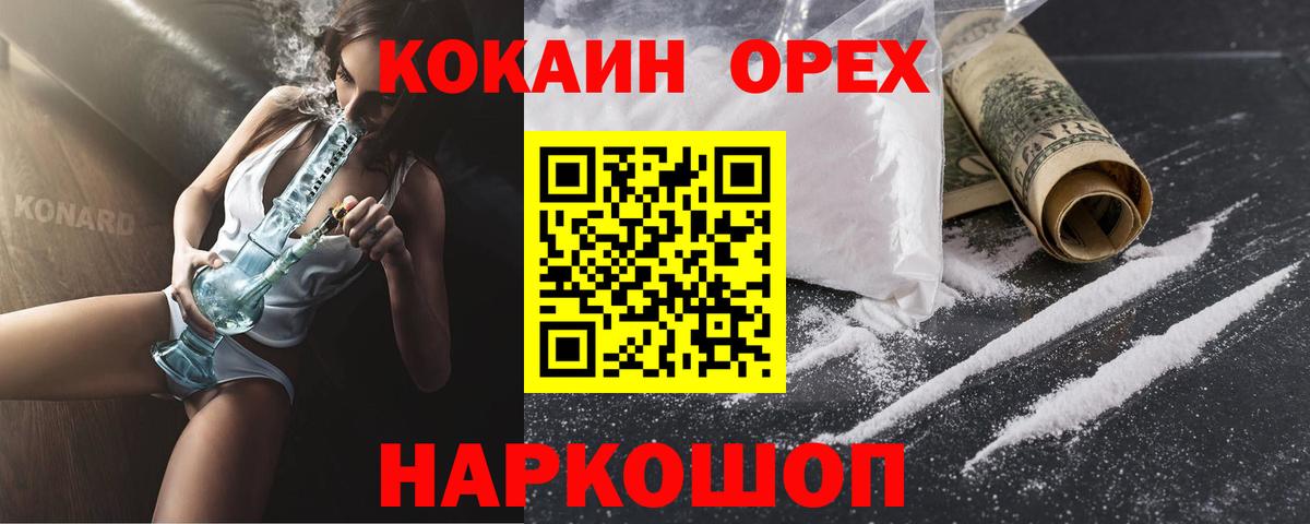 Кокаин Боливия Анжеро-Судженск