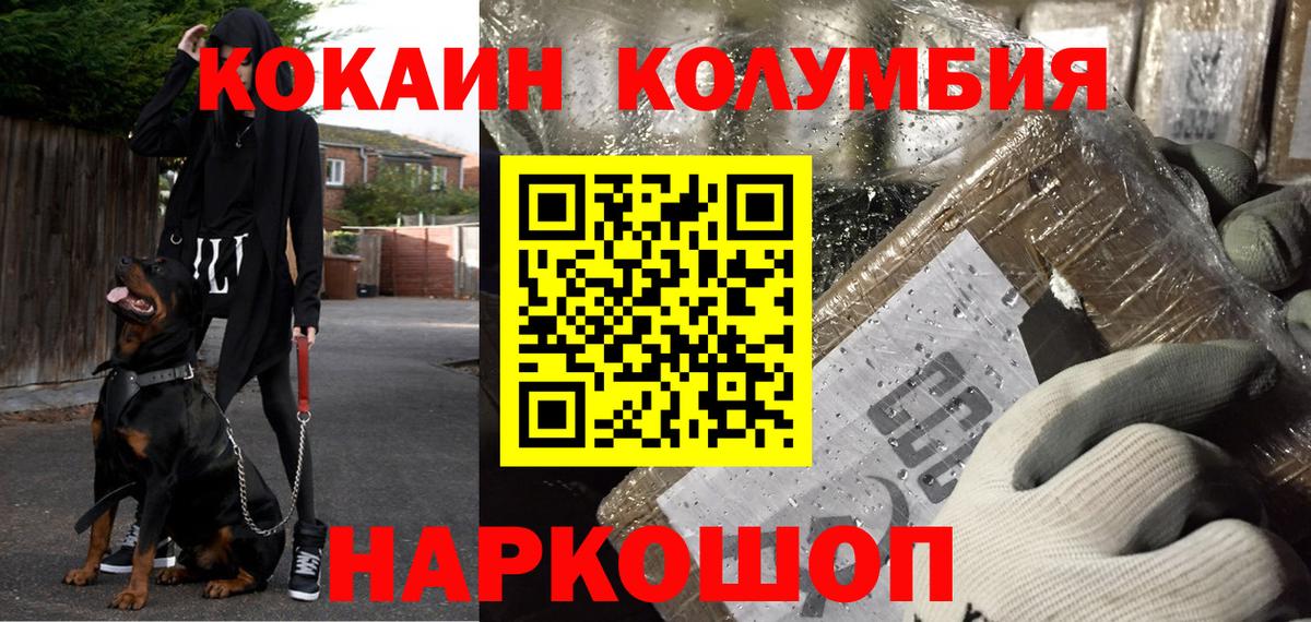 дарнет шоп  Вход с VPN  Анжеро-Судженск  COCAIN Эквадор 