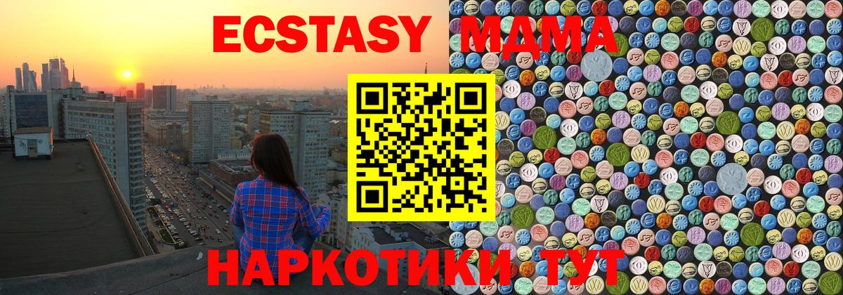 MDMA VHQ  Вход с VPN  Анжеро-Судженск  MDMA Molly 